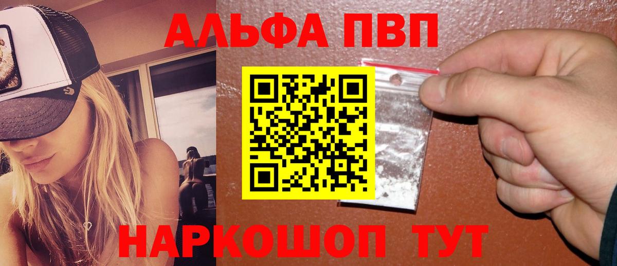 Ачхой-Мартан  Alfa_PVP СК  Alpha PVP мука  Alfa_PVP  Вход с VPN 