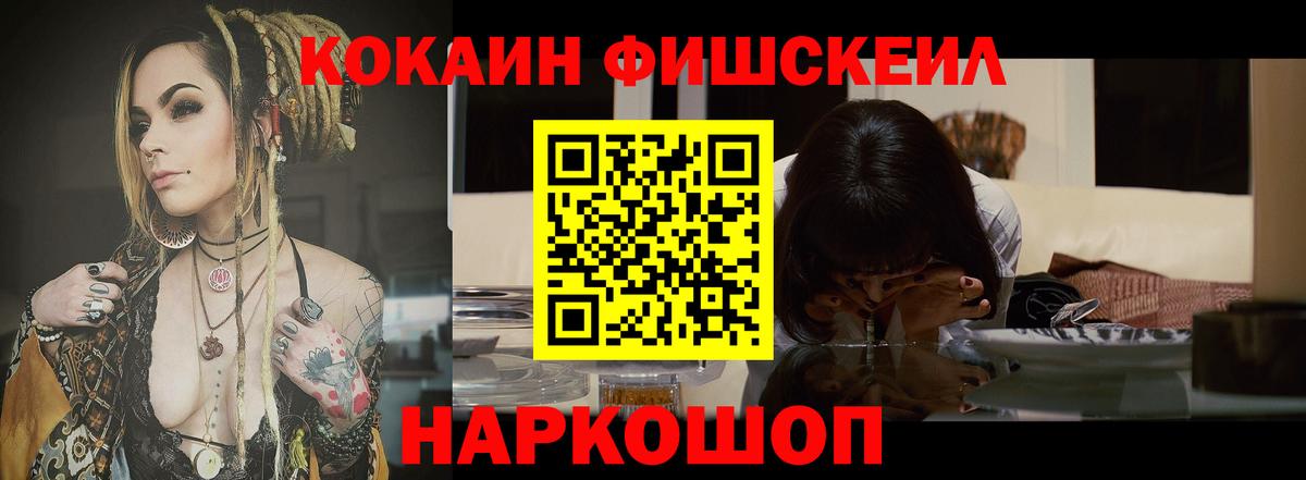 COCAIN Перу  Вход с VPN  Ачхой-Мартан 