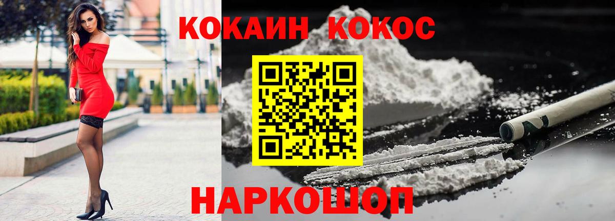 Кокаин 99% Ачхой-Мартан
