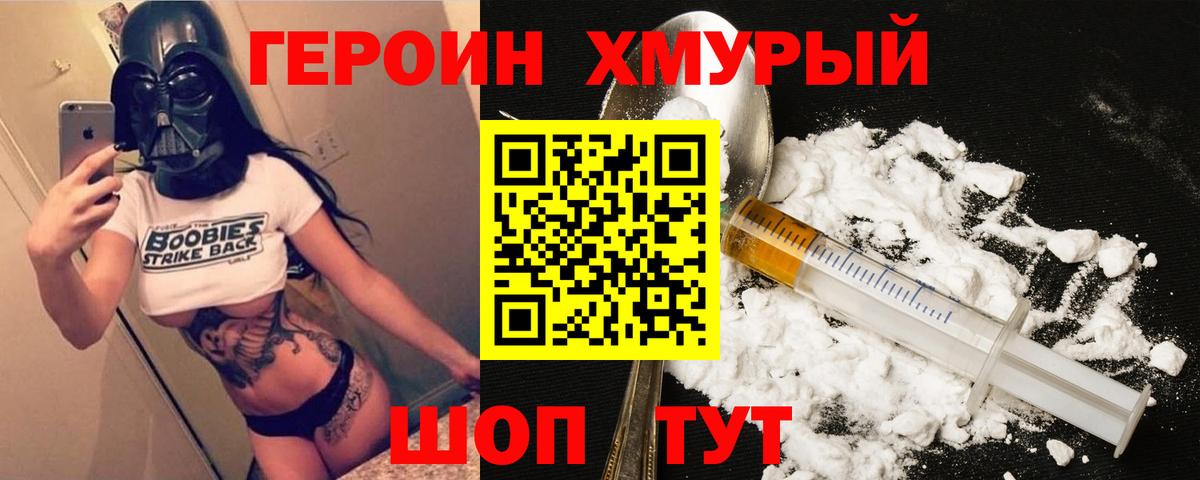 Героин Афган  Вход с VPN  Ачхой-Мартан 