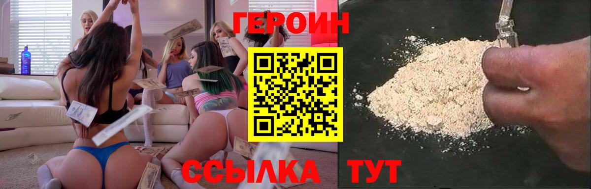 ГЕРОИН афганец Ачхой-Мартан