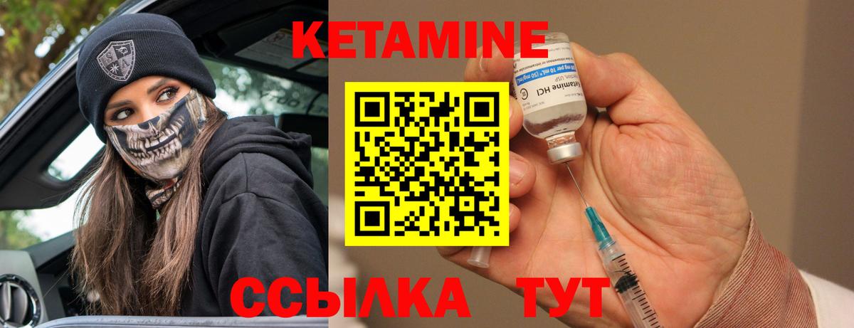 КЕТАМИН VHQ Ачхой-Мартан