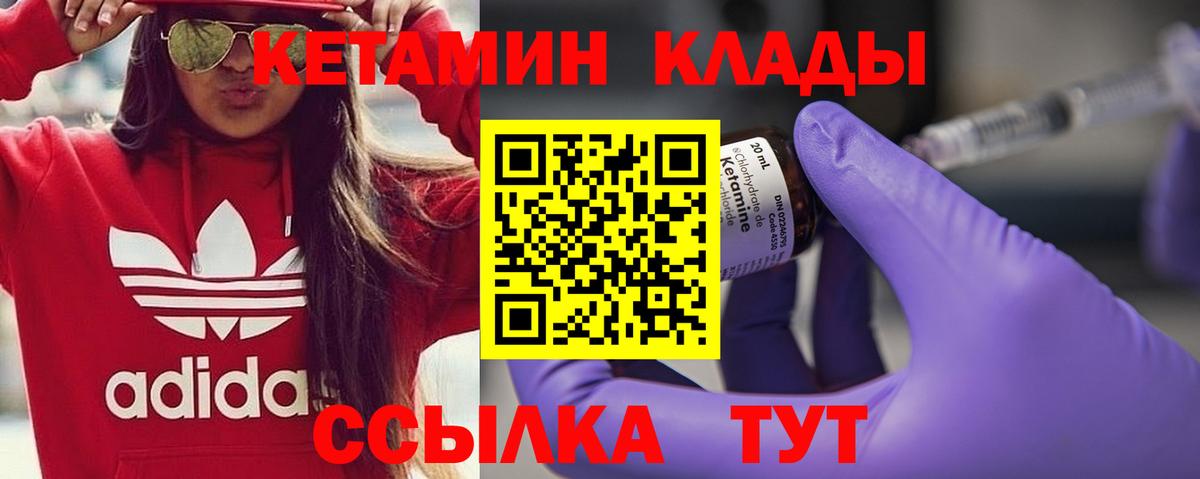 Кетамин ketamine  Вход с VPN  Ачхой-Мартан  Кетамин VHQ 