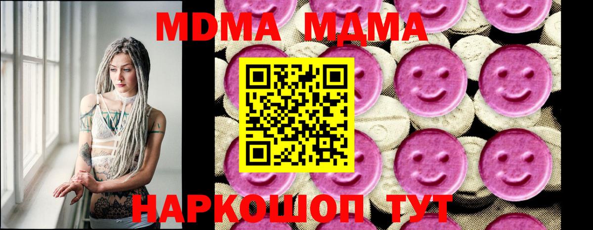 Ачхой-Мартан  MDMA  Вход с VPN  МДМА кристаллы 