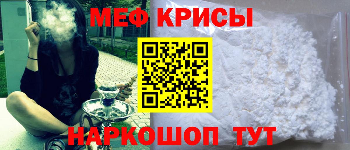 МЯУ-МЯУ mephedrone  Мефедрон  МЯУ-МЯУ  Ачхой-Мартан  Вход с VPN 