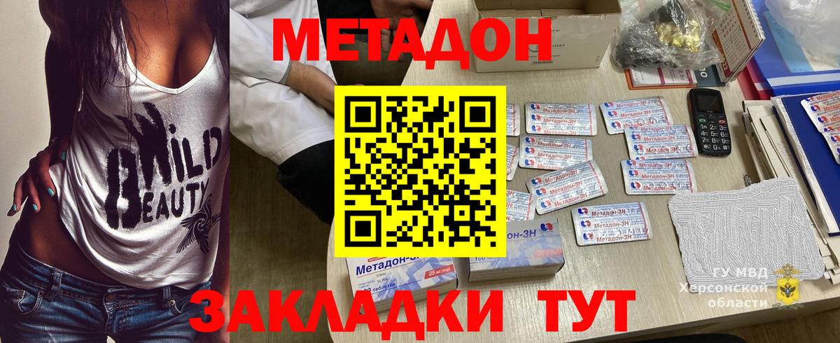 МЕТАДОН VHQ  Вход с VPN  Ачхой-Мартан 