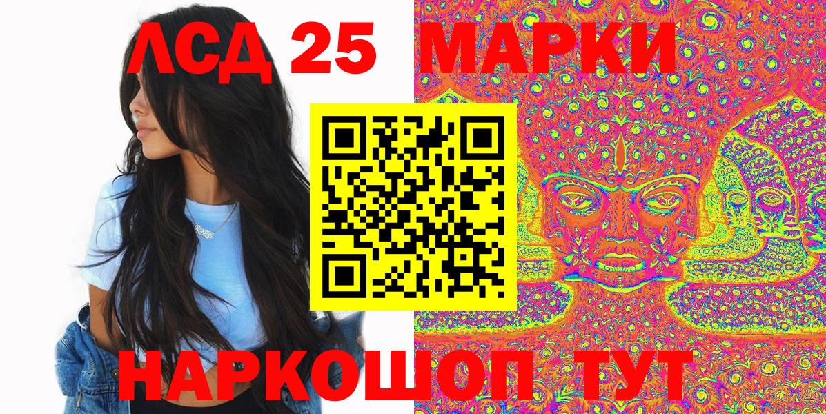 Марки 25I-NBOMe 1,8мг Ачхой-Мартан