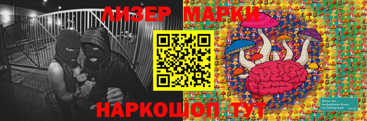 Ачхой-Мартан  Марки NBOMe 1500мкг  даркнет сайт  Марки NBOMe 1500мкг  Вход с VPN 