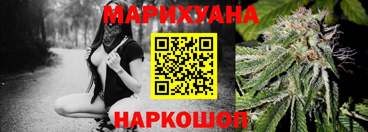 Каннабис конопля  Марихуана Bruce Banner  Ачхой-Мартан  Вход с VPN  Шишки марихуана Bruce Banner  Канабис AK-47 